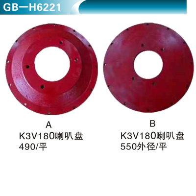 K3V180喇叭盘490平 K3V180喇叭盘550外径 平