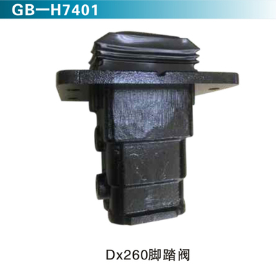 DX260脚踏阀