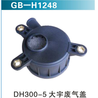 DH300-5大宇废气盖