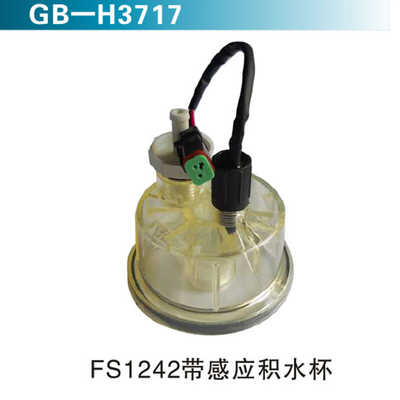 FS1242带感应积水杯
