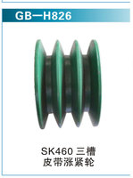 SK40三槽皮帶漲緊輪