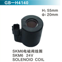 SKM6电磁阀线圈 SKM6 24V SOLENOID COIL