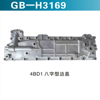 4BD1 八字型边盖