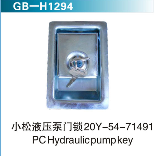 小松液壓泵門(mén)鎖20Y-54-71491  PCHydraulic pumpkey