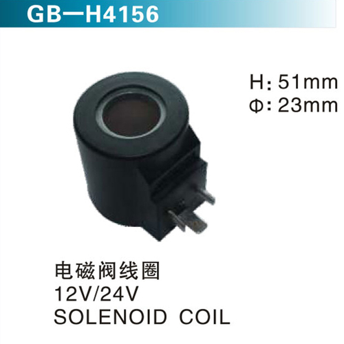 電磁閥線圈12V24V SOLENOID COIL