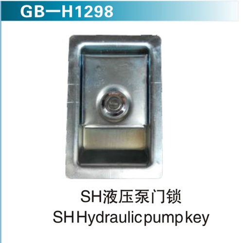 SH液壓泵門鎖 SHHydraulic pumpkey