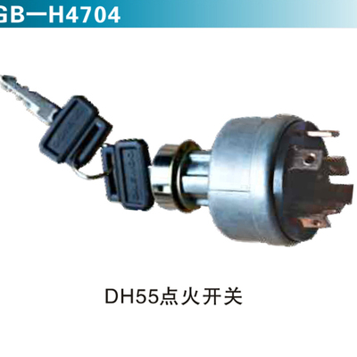 DH55点火开关
