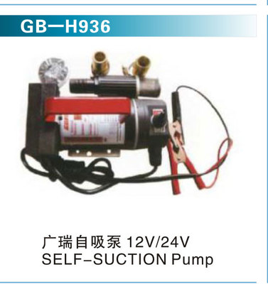 广瑞自吸泵12V.24V