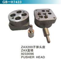 ZAX200子彈頭座ZAX直噴 PUSHER HEAD