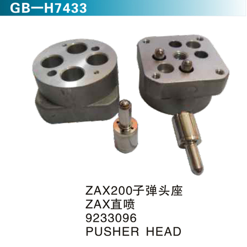 ZAX200子彈頭座ZAX直噴 PUSHER HEAD