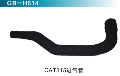 CAT315进气管