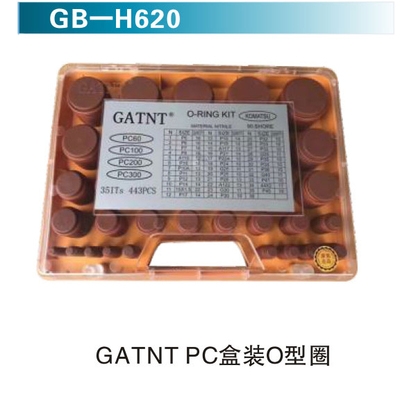 GATNT &nbsp;PC盒装O型圈