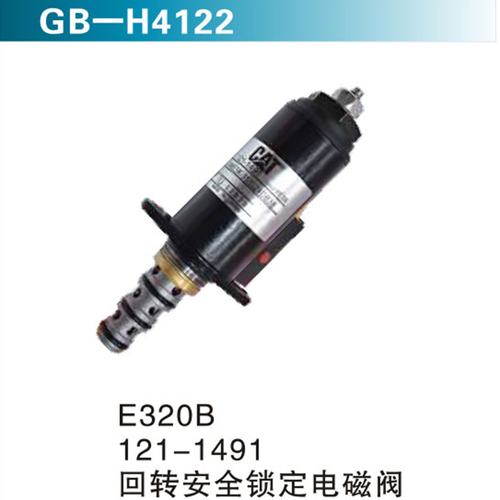 E320B121-1491回轉(zhuǎn)安全鎖定電磁閥