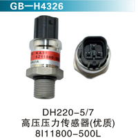 DH220-5 7高壓藥理傳感器（優(yōu)質(zhì)）8I11800-500L