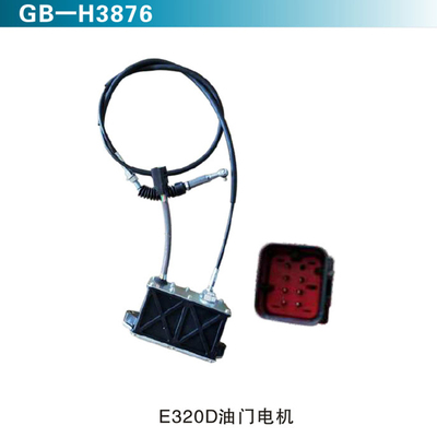 E320D油门电机