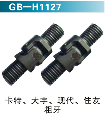 卡特·大宇·现代·住友·粗牙 万向节