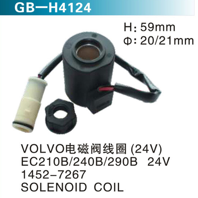 VOLVO电线阀线圈 EC210B 240B 290B 24V 1452-7267 SOLENOID COIL