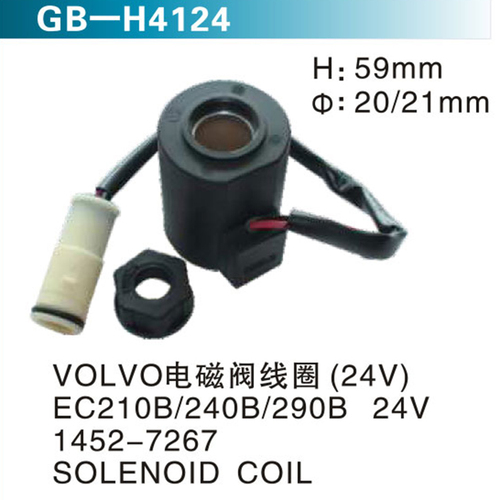 VOLVO電線閥線圈 EC210B 240B 290B 24V 1452-7267 SOLENOID COIL