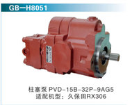 柱塞泵PVD-15B-32P-9AG5  适配机型：久保田RX306