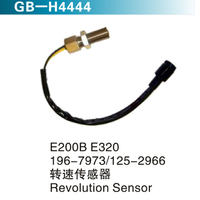 E200B E320 196-7973 125-2966轉速傳感器 REVOLUTION SENSOR