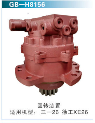 回转装置 适用机型：三一26 &nbsp;徐工XE26