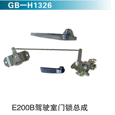 E200B &nbsp;驾驶室门锁总成