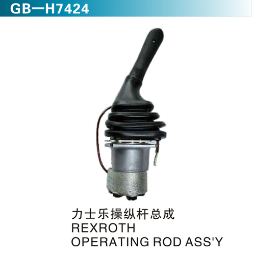 力士樂操縱桿總成 REXROYH OPERATING ROD ASS&#39;Y