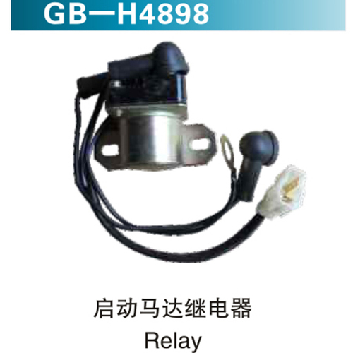 啟動馬達繼電器Relay