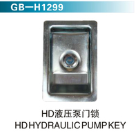 HD液壓泵門鎖  HDHYDRAULICPUMPKEY