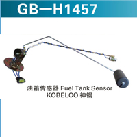 油箱傳感器Fuel Tank Sensor KOBELCO神鋼