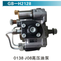 0138 J08 高壓油泵