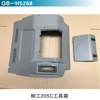 柳工205C工具箱