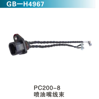 PC200-8噴油嘴線束