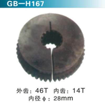 外齿46T 内齿14T 内径28mm