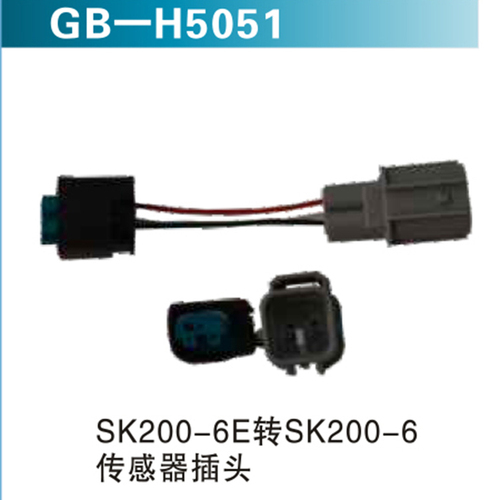 SK200-6E轉(zhuǎn)SK200-6傳感器插頭