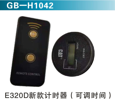 E320D新款计时器（可调时间）