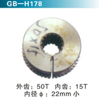 外齿50T 内齿15T 内径22mm小