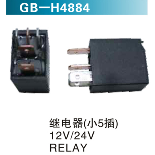 繼電器（小5插）12V 24VRELAY