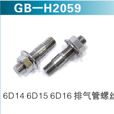 6D14 6D15 6D16 排气管螺丝
