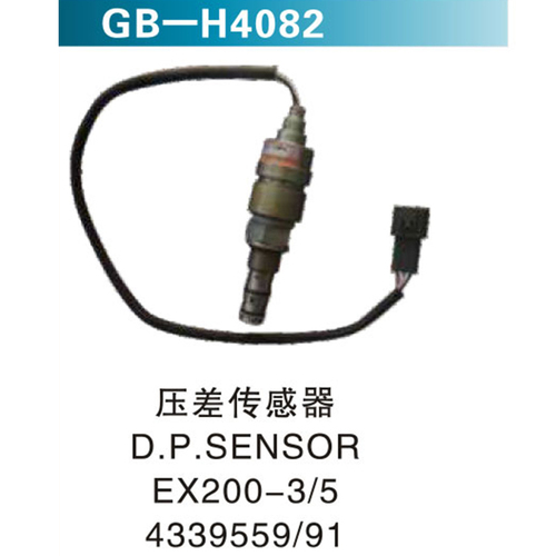 壓差傳感器 &nbsp;D.P.SENSOR &nbsp;EX200-3 5 &nbsp;4339559 91