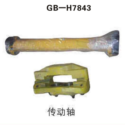 传动轴
