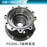 PC200-7旋转泵壳