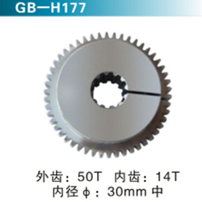 外齿50T 内齿14T 内径30mm中