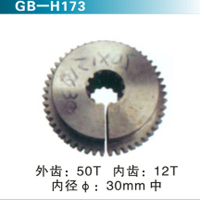 外齿50T 内齿12T 内径30mm中