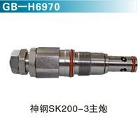 神鋼SK200-3主炮