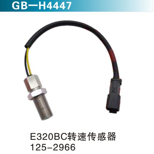 E320BC轉(zhuǎn)速傳感器 125-2966