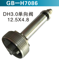 DH單向閥12.5X4.8