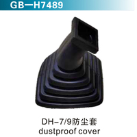 DH-7 9防塵套 dustpeoof cover