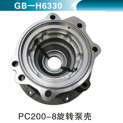 PC200-8旋转泵壳