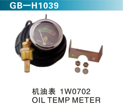 机油表